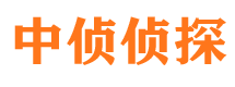 渝水侦探公司